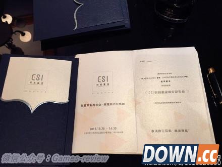 灵药成立游戏创投基金