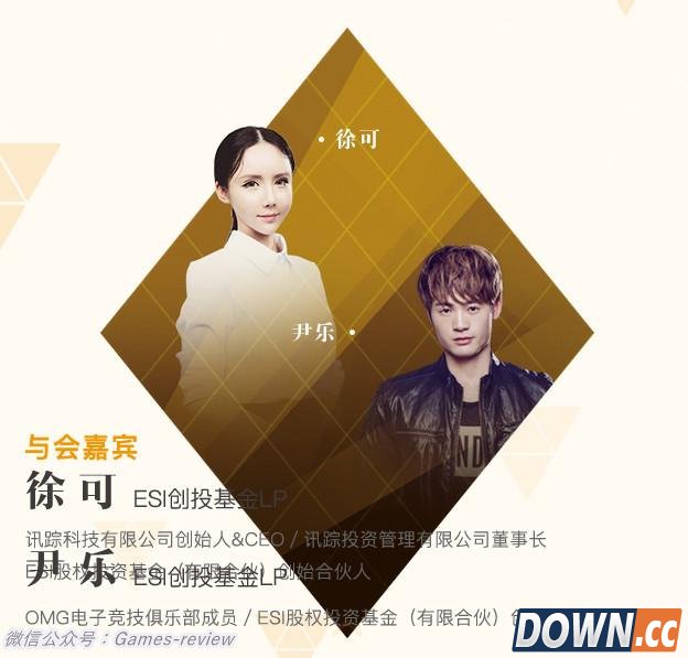 灵药成立游戏创投基金