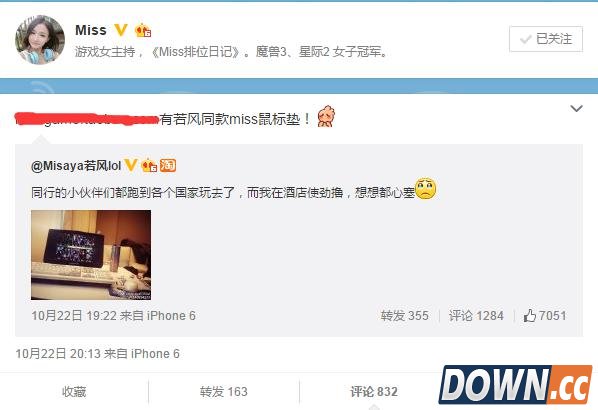 若风用miss鼠标垫开撸