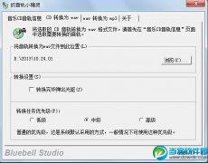 抓音轨小精灵怎么用 抓音轨小精灵使用教程