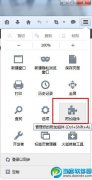 火狐浏览器皮肤怎么更换 Firefox浏览器更换皮肤办法