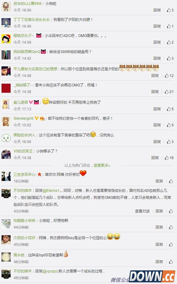 OMG键盘广告全员独缺UZI