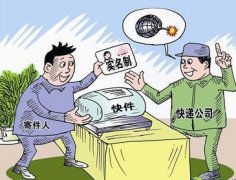 快递也要实名制 领取包裹或将要提供身份证