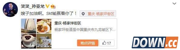 lol名人如何评论SKT碾压OG