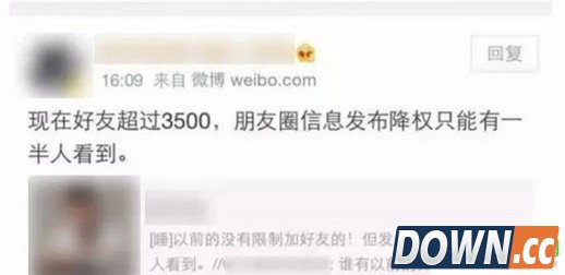 微信官方辟谣朋友圈降权