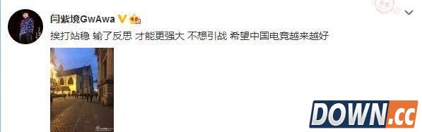 lol名人玩家热议KOO半决赛表现