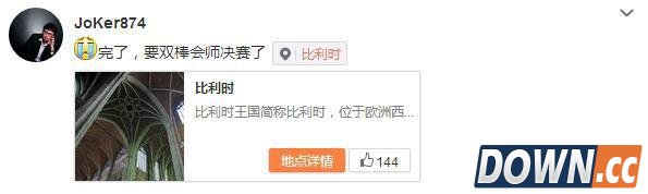 lol名人玩家热议KOO半决赛表现