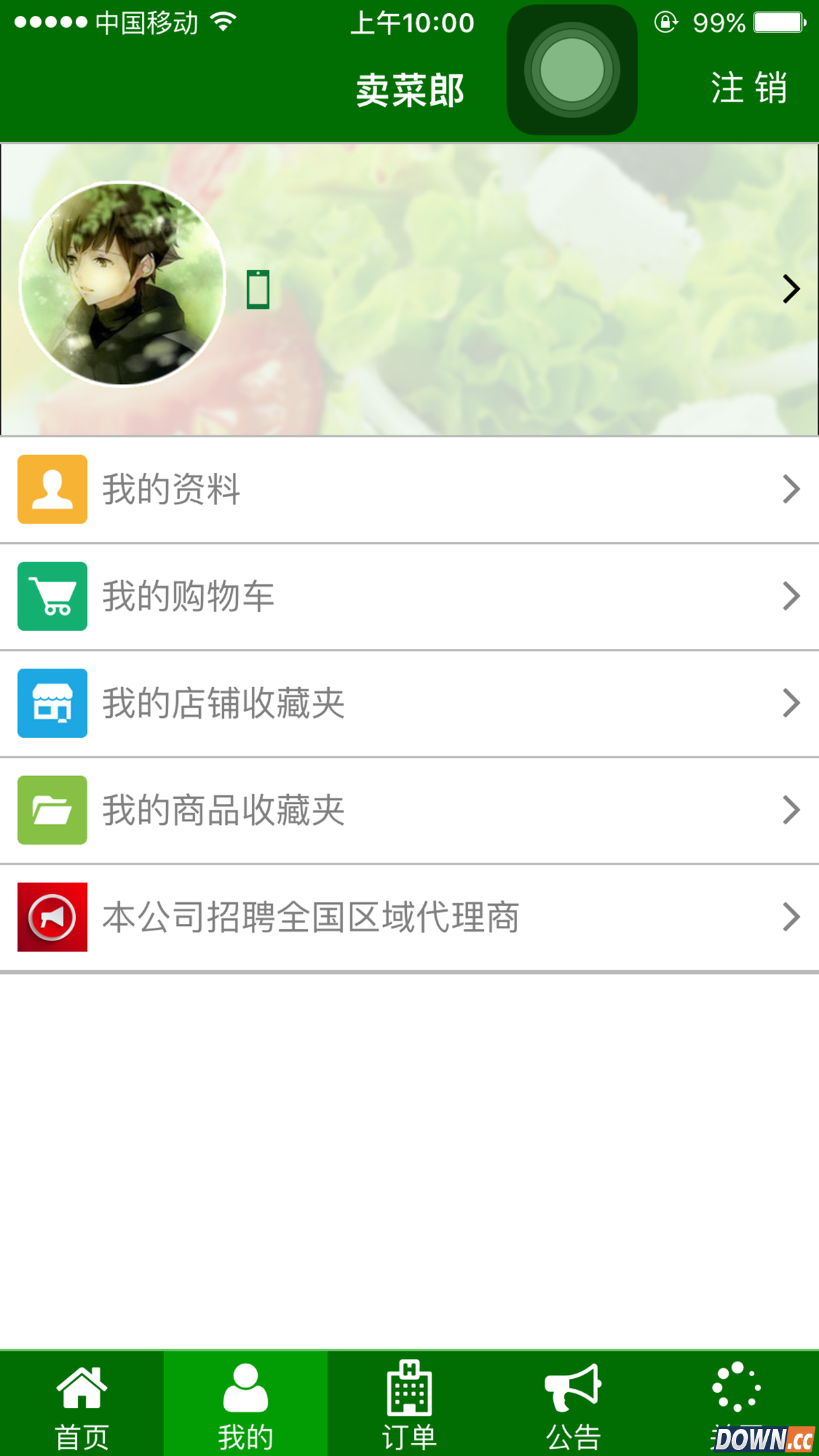 卖菜郎 V00.01.0183 for Android安卓版