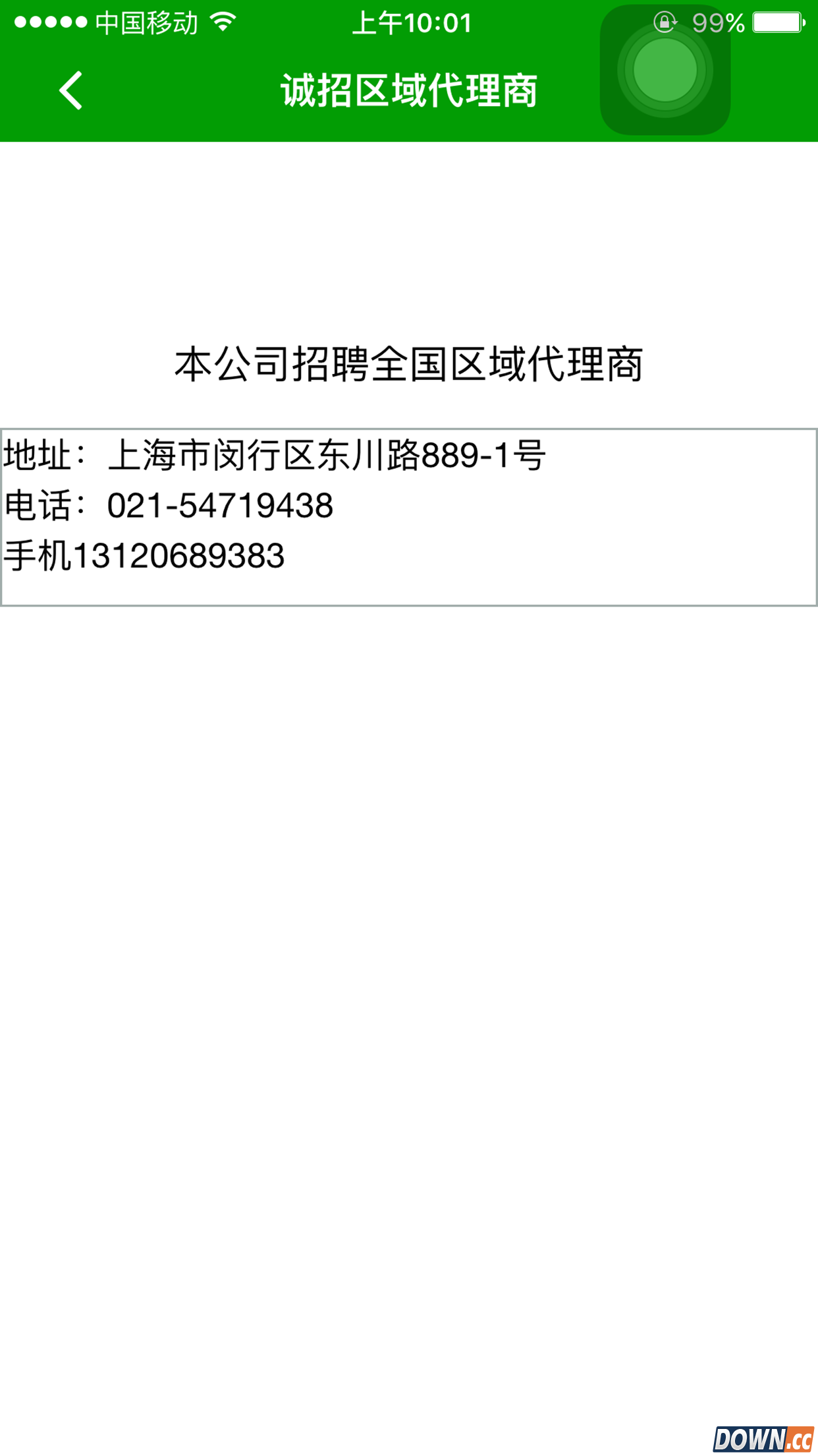 卖菜郎 V00.01.0183 for Android安卓版