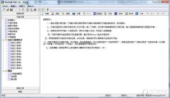 导线测量平差 V5.2 官方版