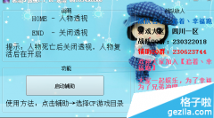 浪漫cf透视辅助 v1.1 最新免费版