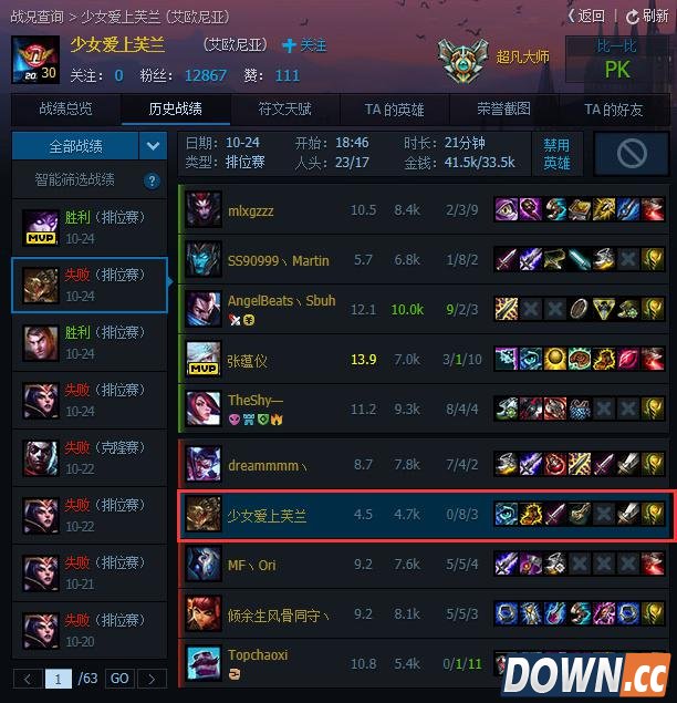 圣枪哥排位挂机送人头遭罚