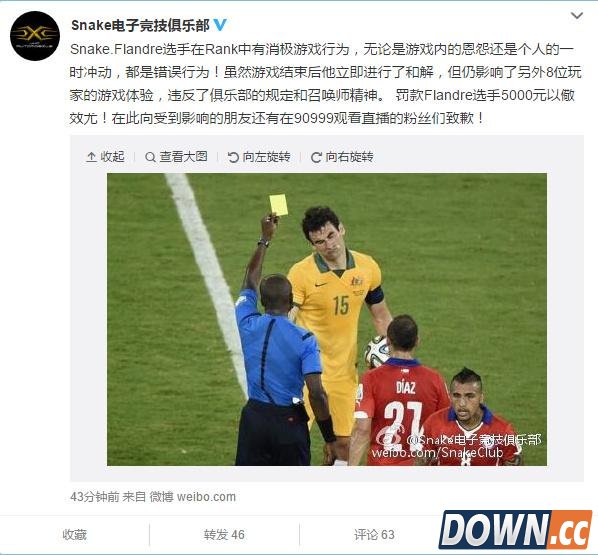 圣枪哥排位挂机送人头遭罚