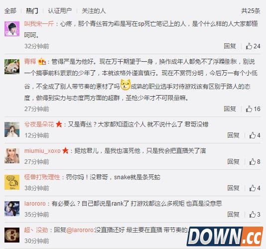 圣枪哥排位挂机送人头遭罚