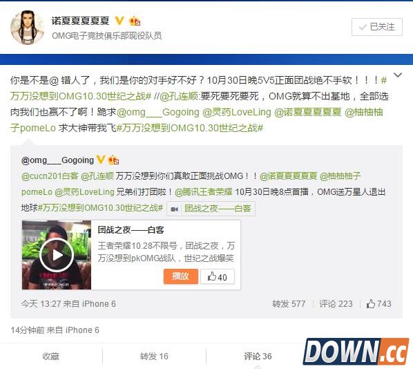 白客孔连顺lol挑战OMG