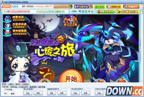 洛克王国修改器