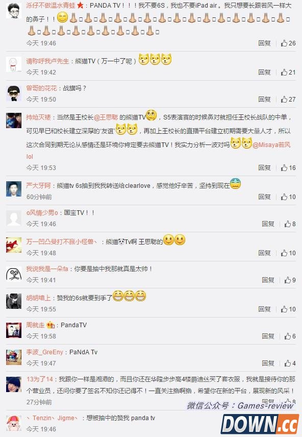 若风将转战熊猫TV