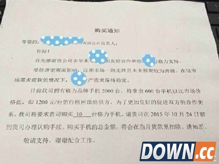 格力回应强制员工买手机事件