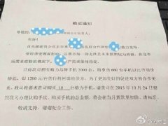 格力回应称强制员工买格力手机通知系谣言
