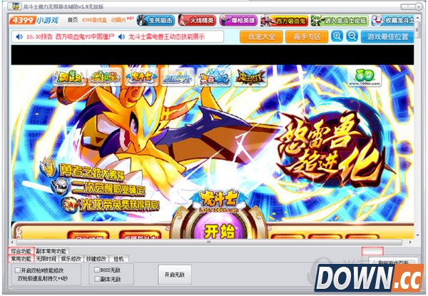 龙斗士魔力无限暴击辅助