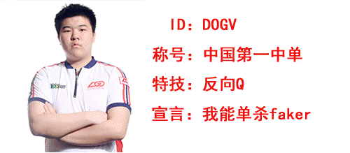 OG教练嘲讽GodV世界前三