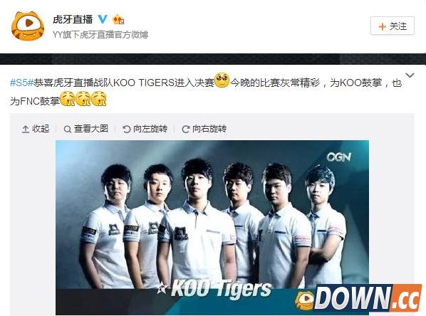 KOO因赞助商被戏称中国战队