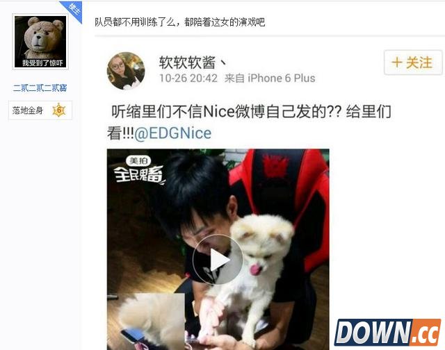 背锅吧水友爆料EDG与唯伊关系