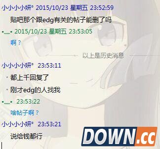 背锅吧水友爆料EDG与唯伊关系