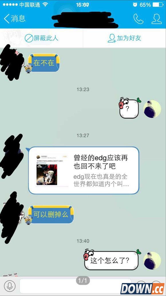 背锅吧水友爆料EDG与唯伊关系