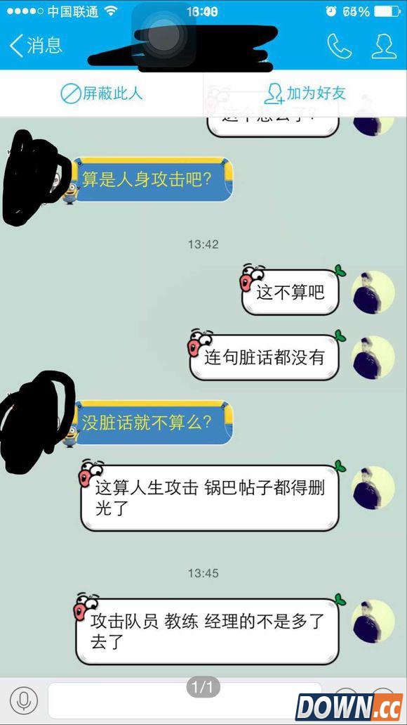 背锅吧水友爆料EDG与唯伊关系