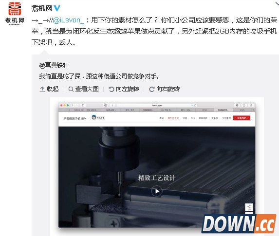 魅族员工指责乐视1s偷素材