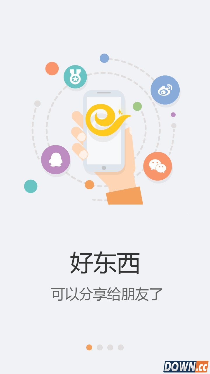 天翼用户中心 V3.0.9.2 for Android安卓版