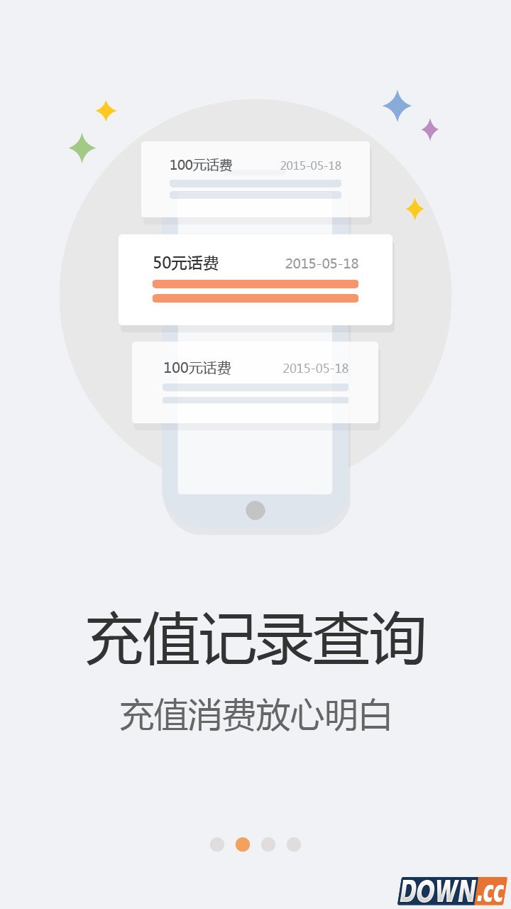 天翼用户中心 V3.0.9.2 for Android安卓版