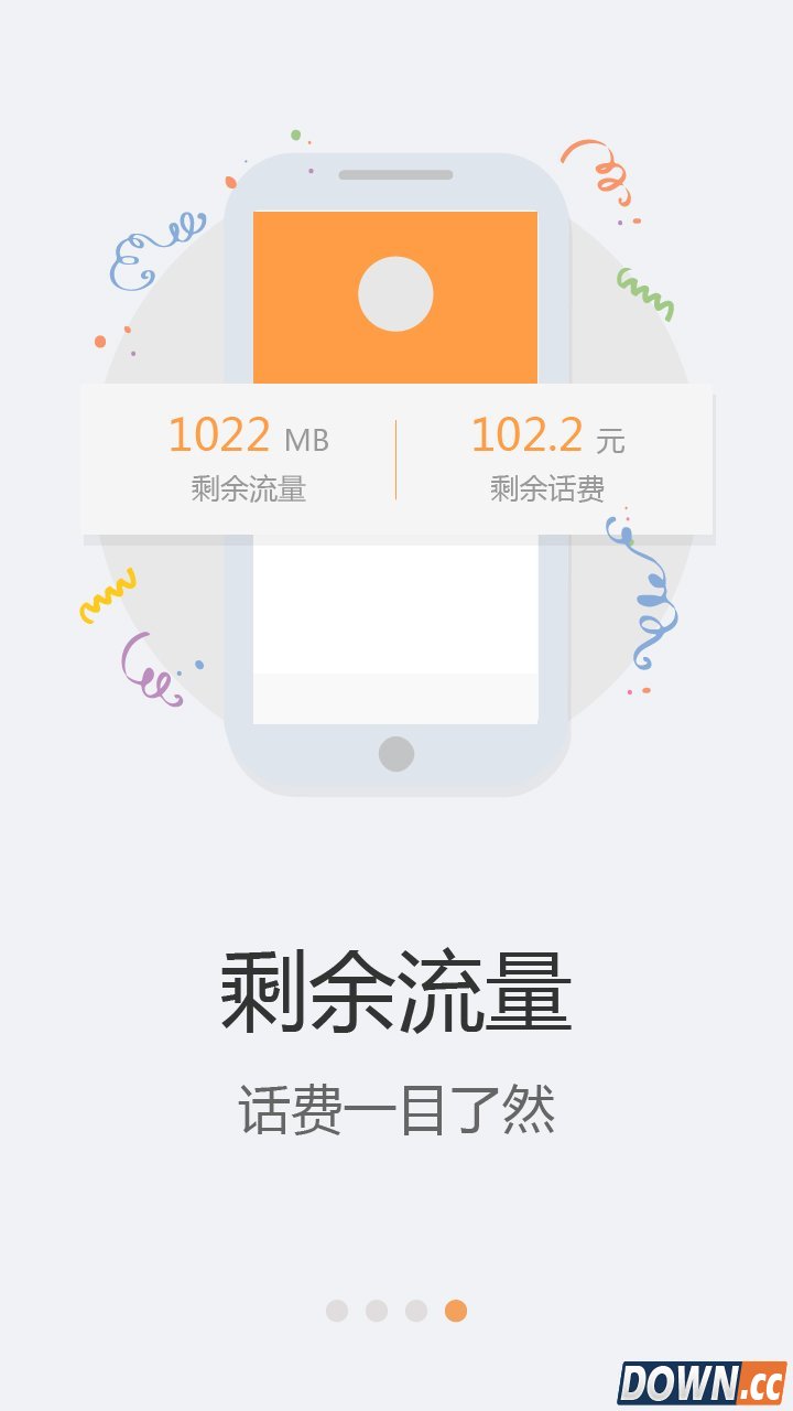 天翼用户中心 V3.0.9.2 for Android安卓版