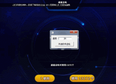 跑跑卡丁车秒开齿轮辅助(跑跑卡丁车辅助) v1.0绿色版