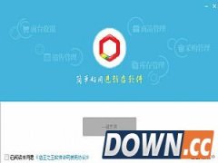 店王之王2015(免费进销存收银软件) 4.5.4.1 安装版