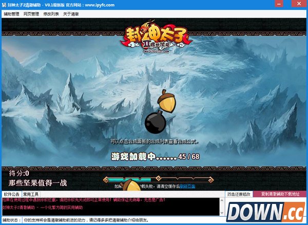 封神太子2清澈辅助