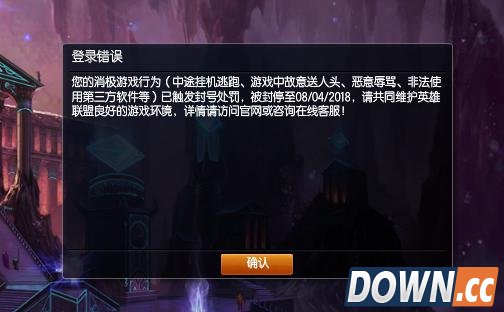 腾讯官方发公告称lol误封账号不存在