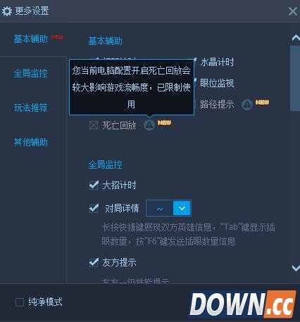lolTGP助手死亡回放功能测试