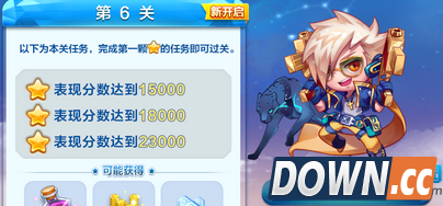 天天酷跑勇气赛道第6关三星攻略