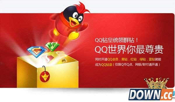 qq钻皇图标怎么点亮