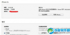 iOS9.02验证关闭解析了吗 iOS9.1怎么降级iOS9.0.2