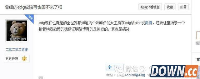 EDG公关删帖事件回顾梳理