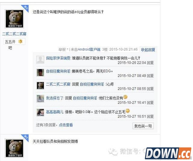 EDG公关删帖事件回顾梳理