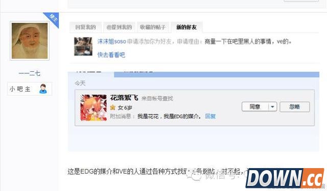 EDG公关删帖事件回顾梳理