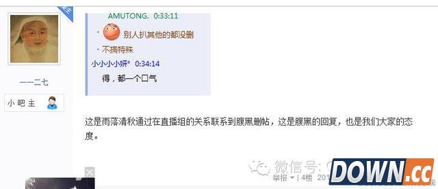 EDG公关删帖事件回顾梳理
