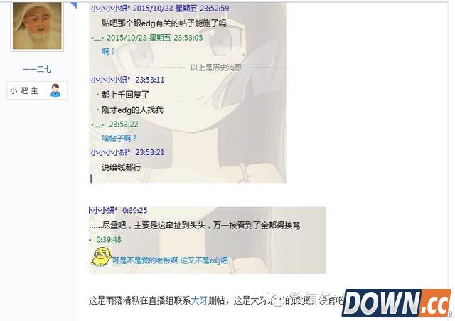 EDG公关删帖事件回顾梳理