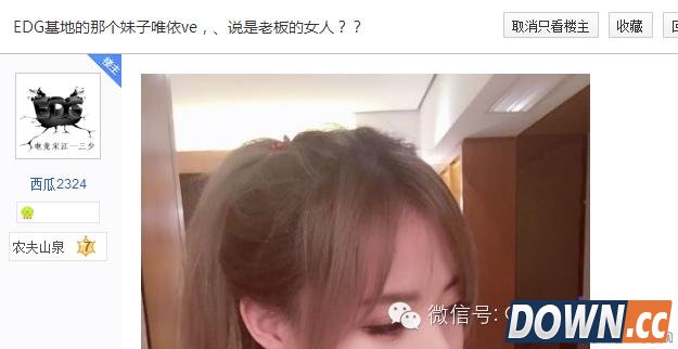 EDG公关删帖事件回顾梳理