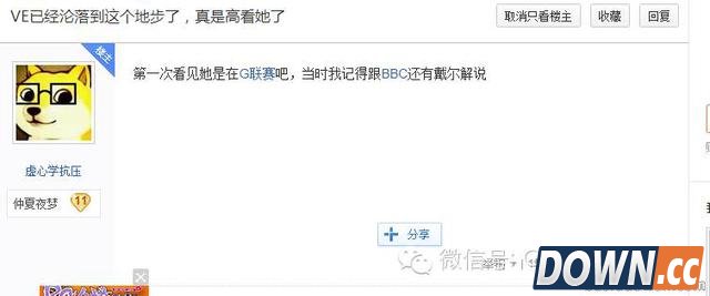 EDG公关删帖事件回顾梳理