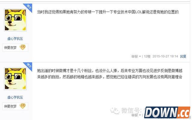 EDG公关删帖事件回顾梳理